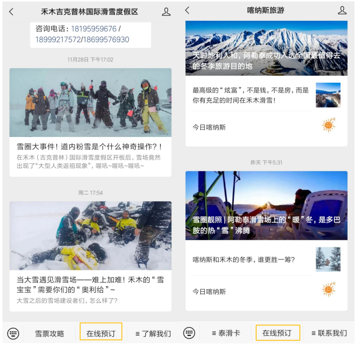 禾木（吉克普林）国际滑雪度假区全面开放！内附攻略点赞收藏！__凤凰网