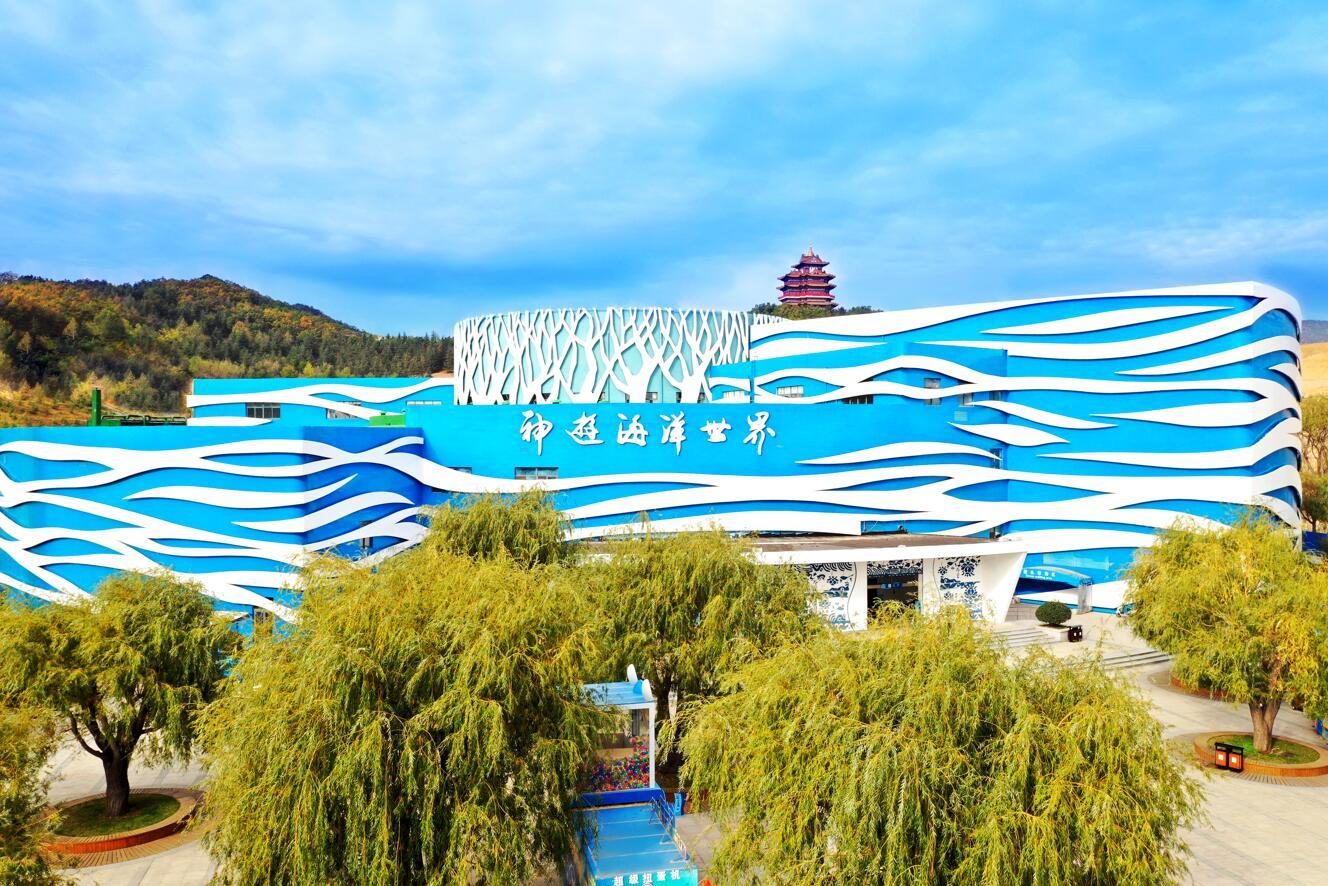 威海神游海洋世界好玩吗?这些特点你需要知道__凤凰网