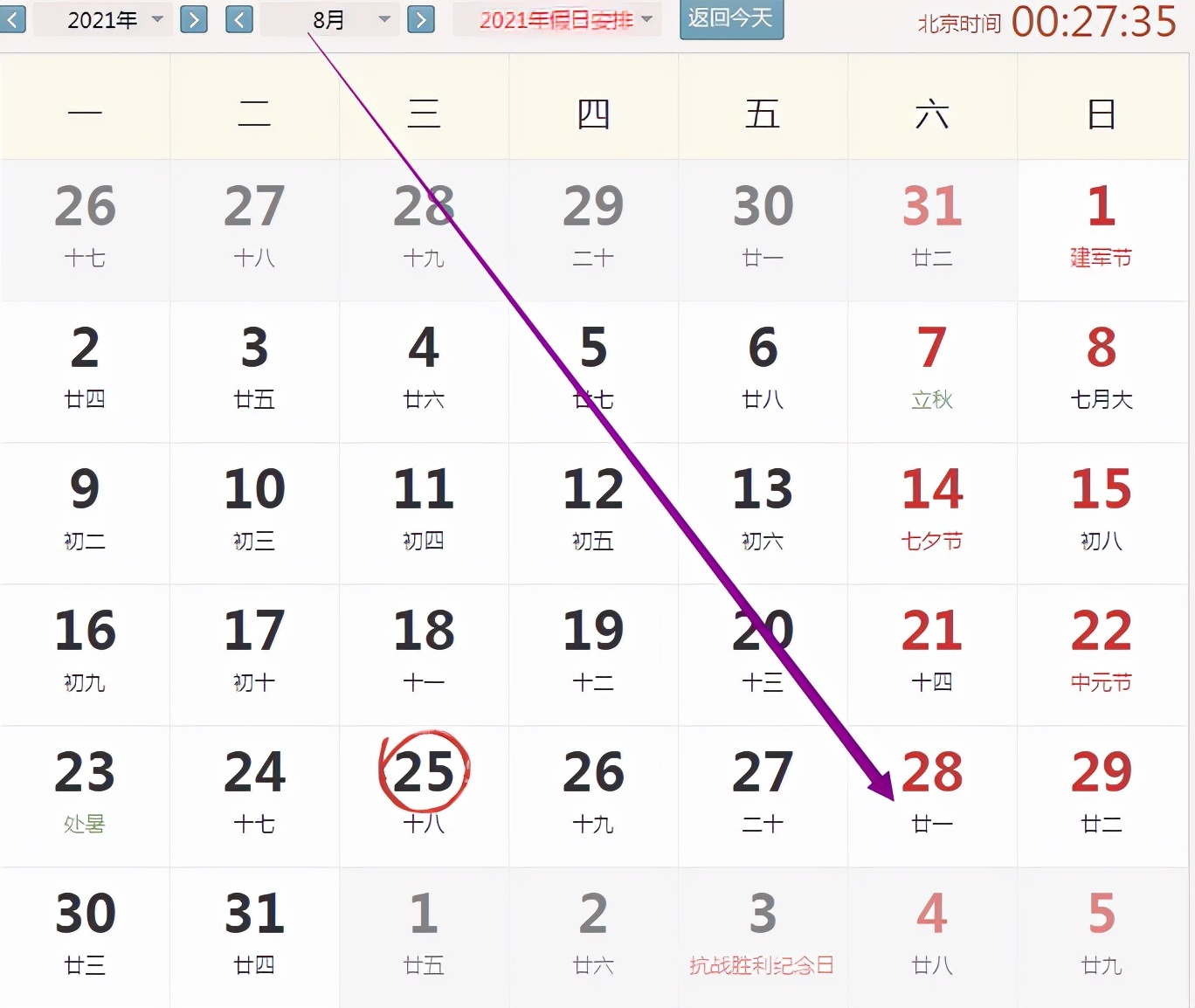 2021年8月28号运势冲虎,合蛇.__凤凰网