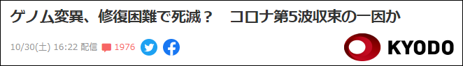 日本共同社报道截图