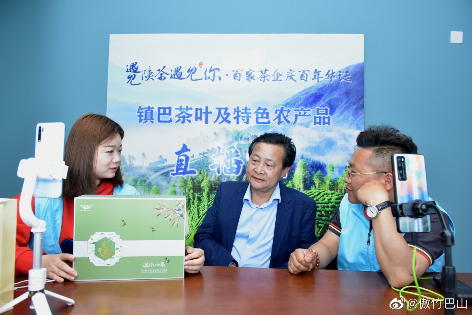 网络直播让深山茗香走俏市场