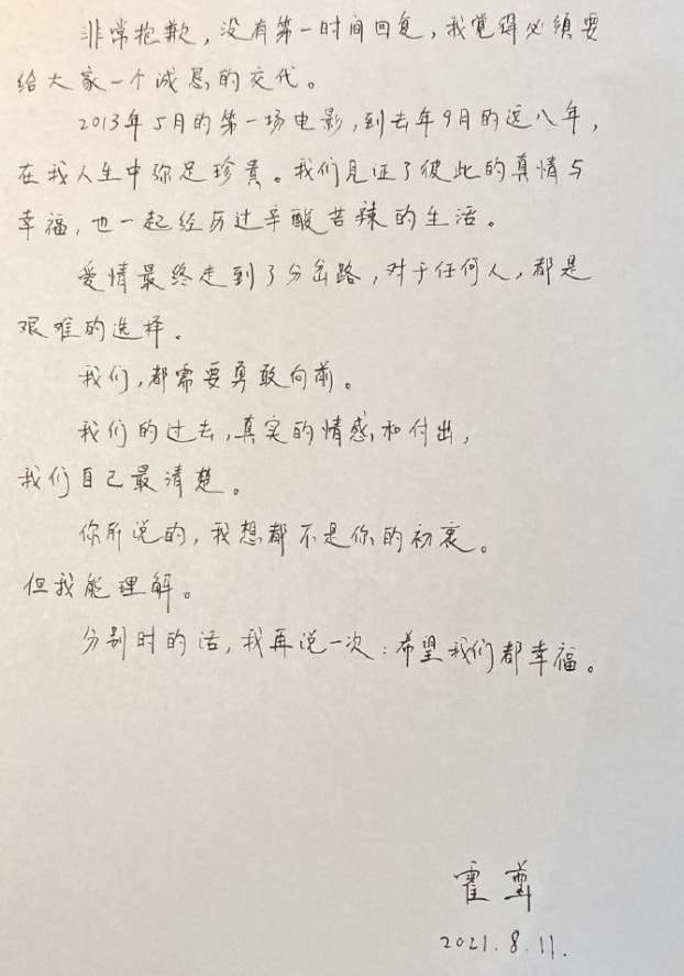 霍尊证实:与前女友陈露纠纷一事已于8月报案