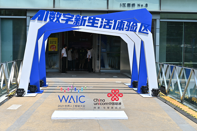 2021世界人工智能大会探营探营进行时,有惊喜更有期待