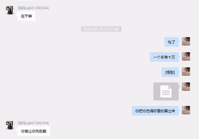 女网红遭CEO男友65页长文控诉 项思醒疑回应“海王”事件！自曝患有抑郁