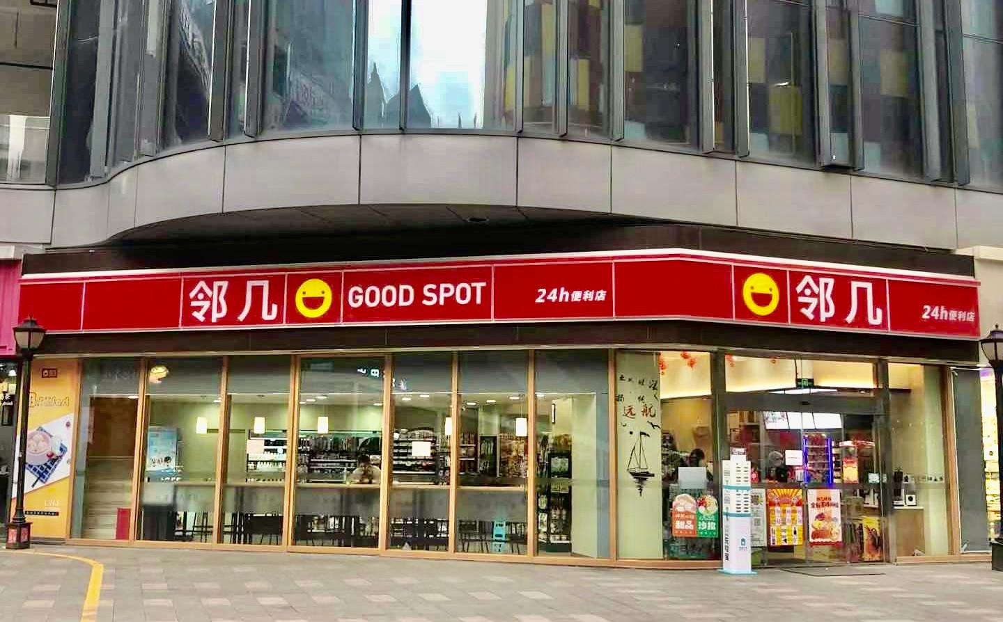 怪兽充电续约邻几便利店 深耕社区便民购物场景