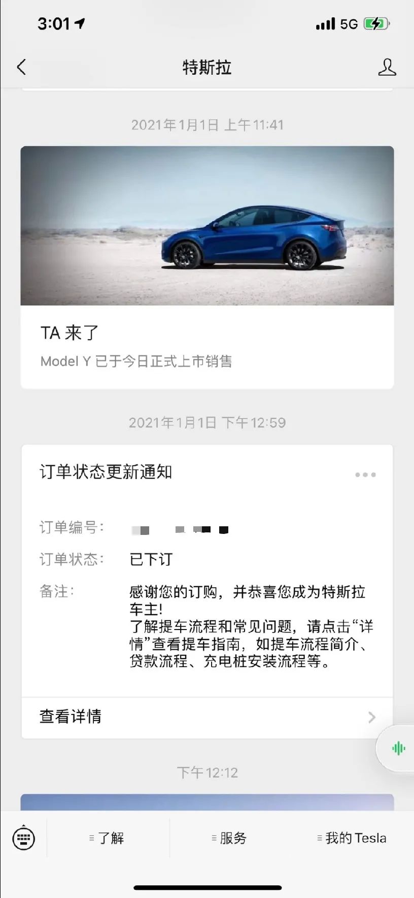 特斯拉modely車主訪談坎坷的買車心路歷程