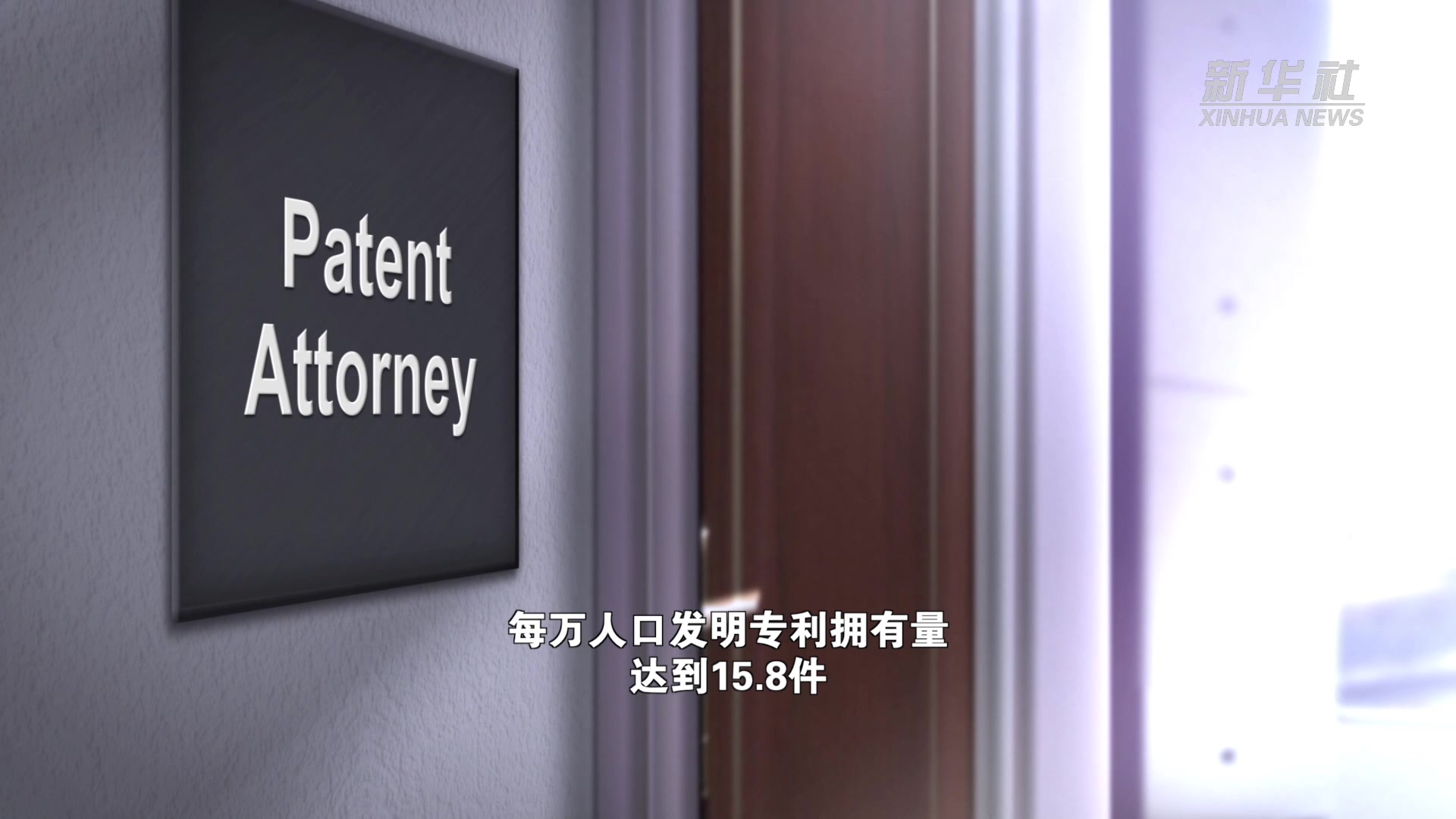 2020年 我国PCT国际专利申请达6.9万件 稳居世界首位