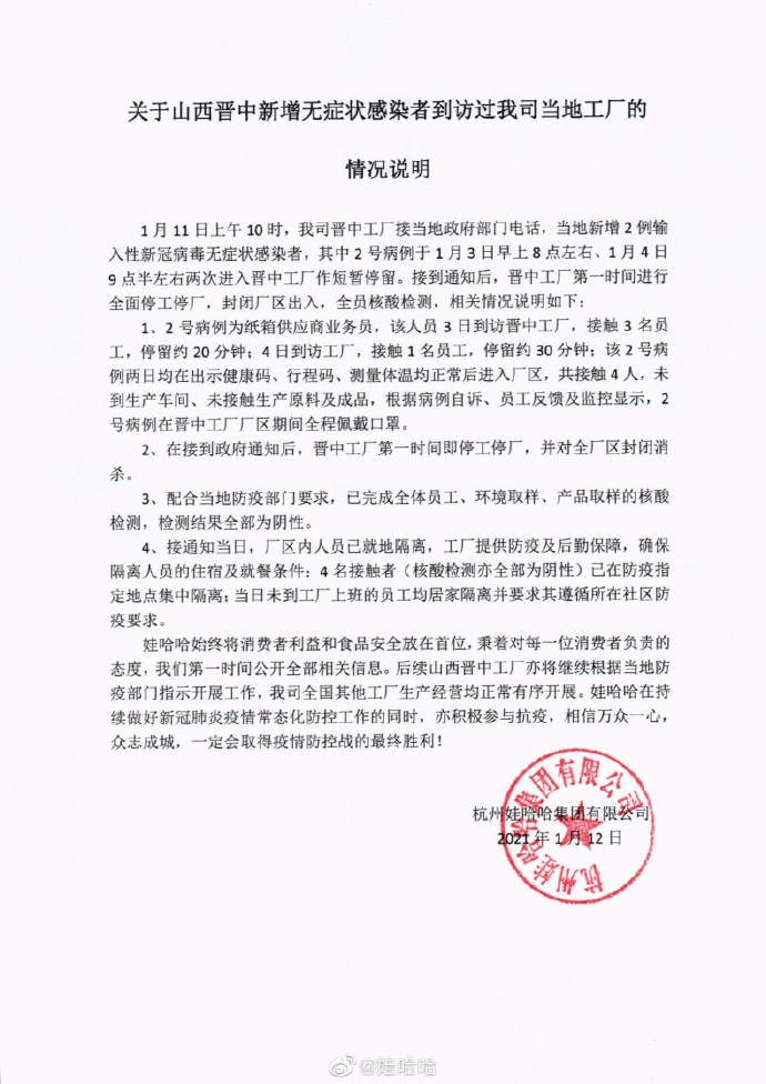晋中商贸行业的活力与创新