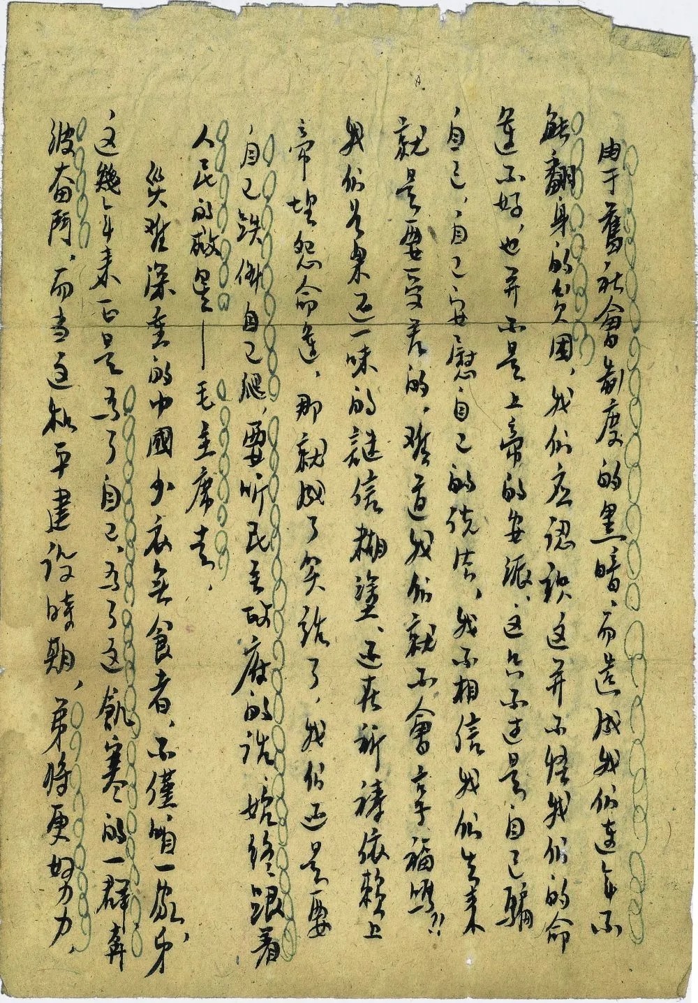 一封封饱含深情的"红色家书",催人泪下