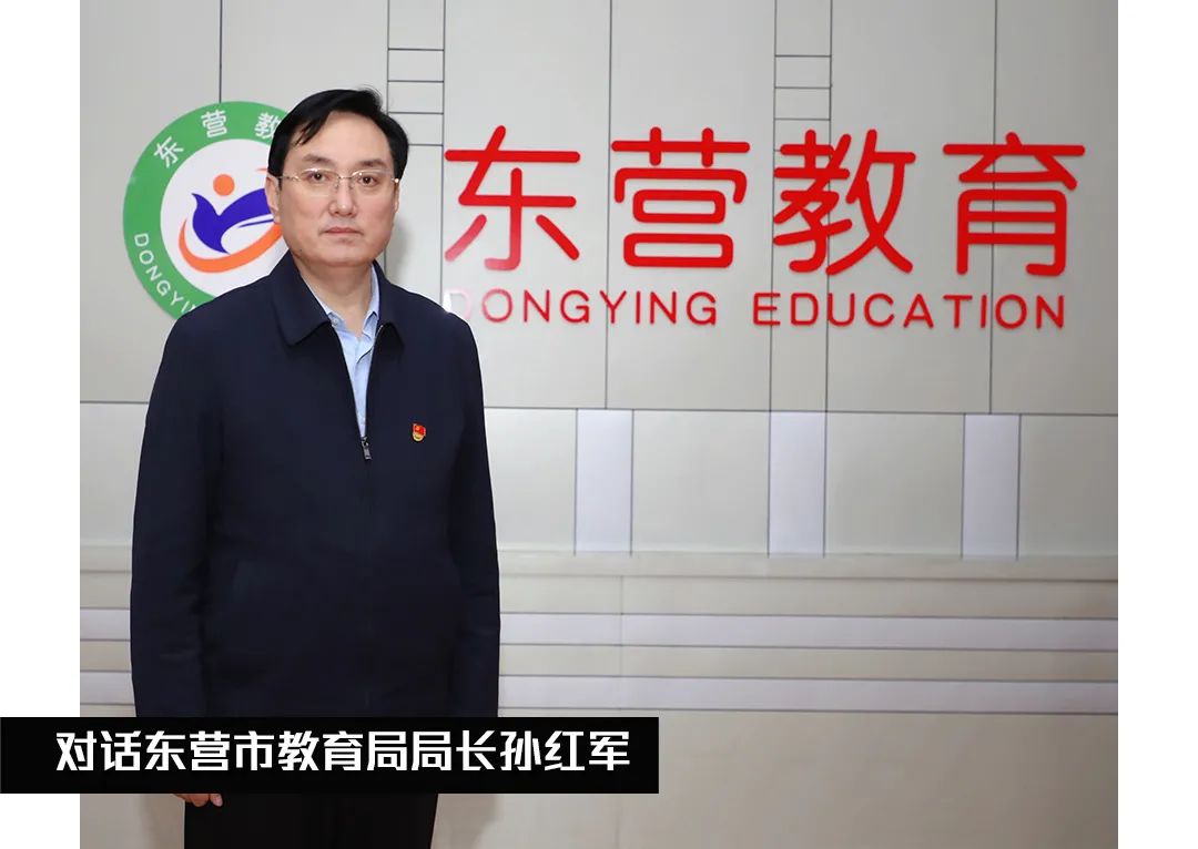 对话东营市教育局局长孙红军 加快推进教育强市建设步伐__凤凰网