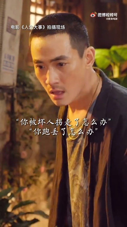 电影《#人生大事#》发布朱一龙和杨恩又情绪爆发对手戏,两人泪如雨下,_凤凰网