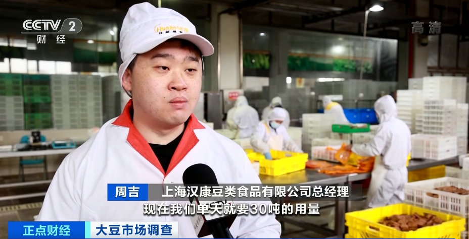 上海汉康豆类食品有限公司总经理周吉:春节的时候,很多留沪人员,我们