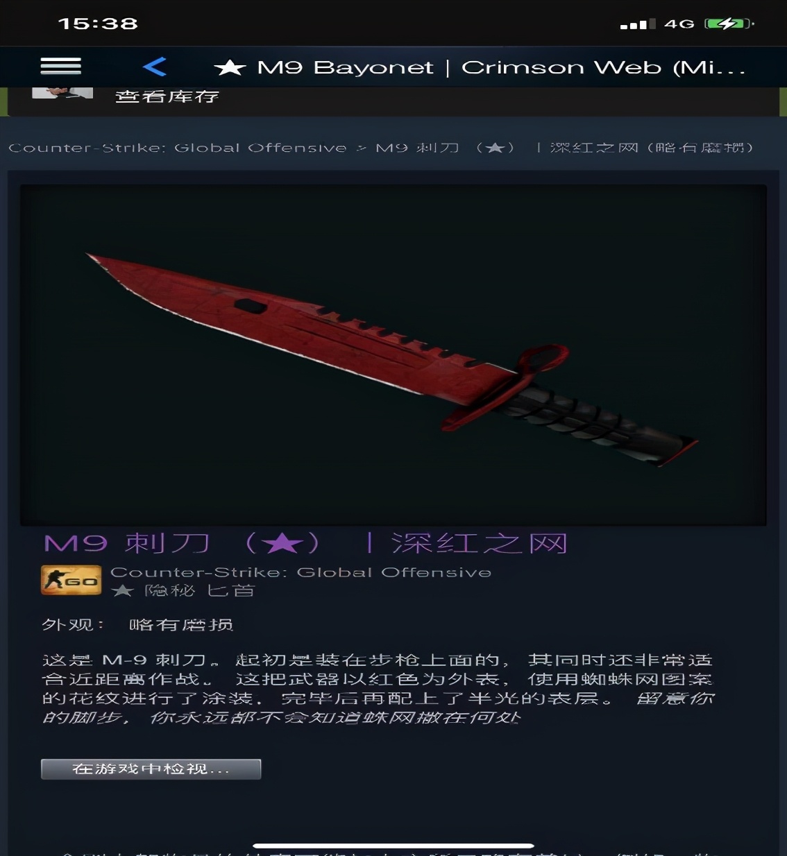 csgo箱子金色问号图标图片