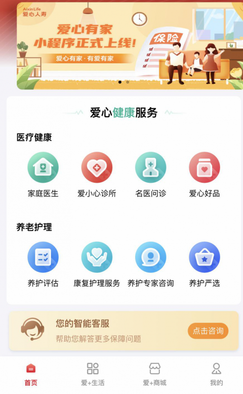 爱心有家 小程序重磅上线升级服务快人一步 凤凰网