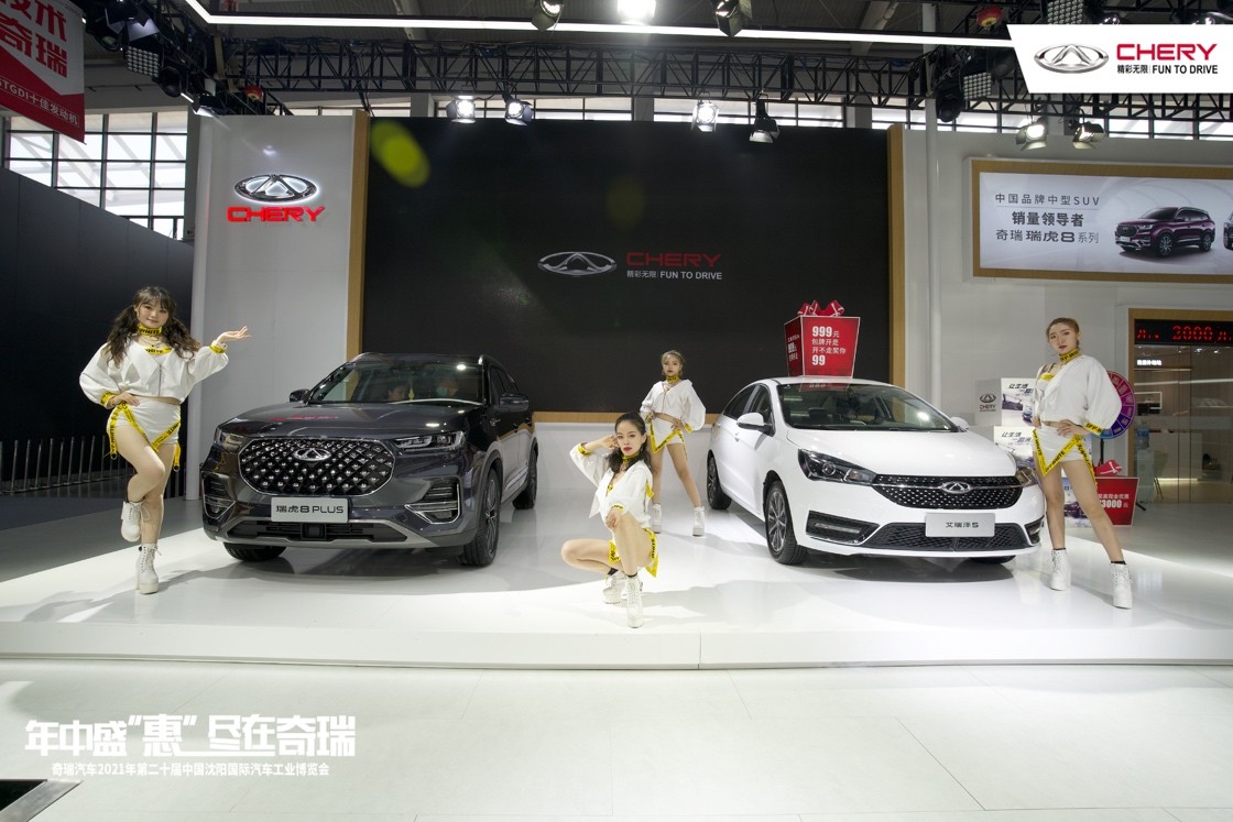 瑞虎8 plus 大六座,艾瑞泽5 pro 2021款沈阳车展双车焕新上市!