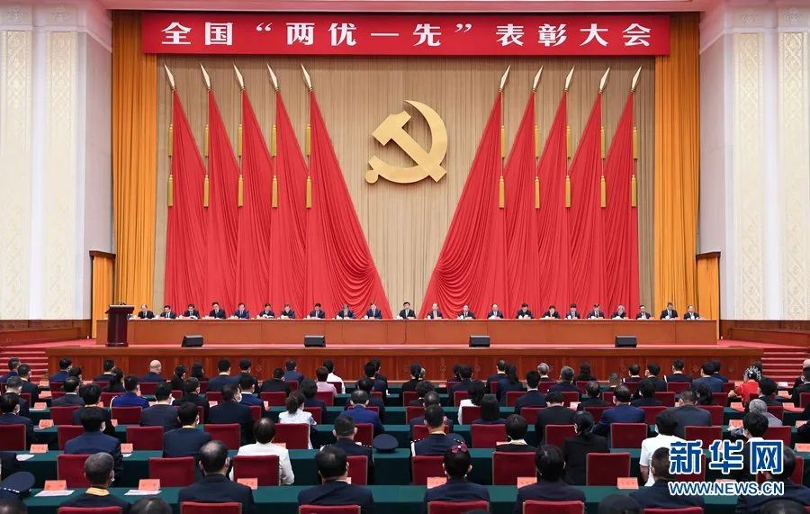 图：6月28日，全国“两优一先”表彰大会在北京人民大会堂举行。新华社记者 张领 摄