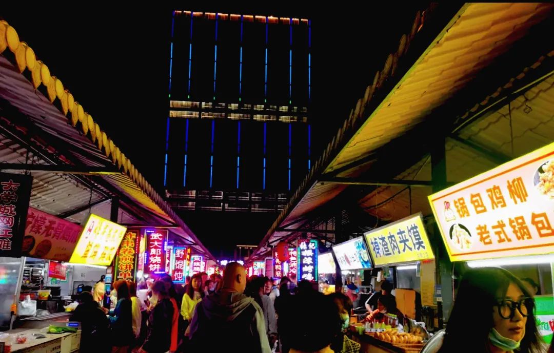 大学城夜市