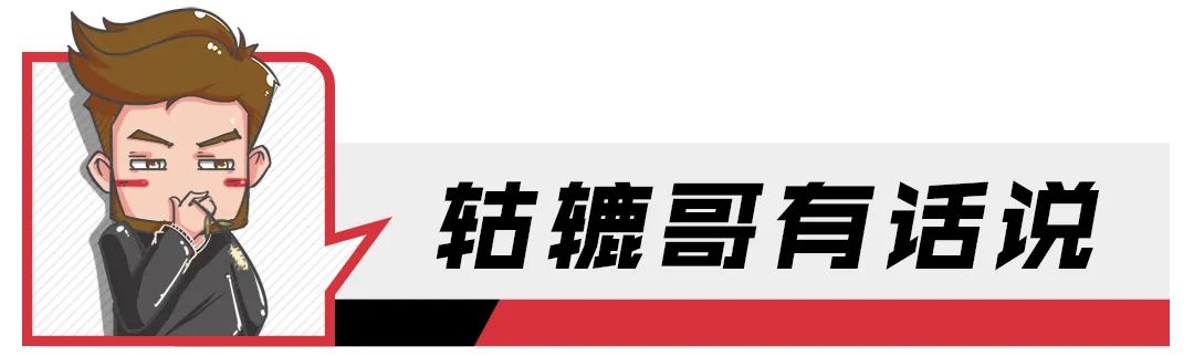 轱辘对话｜广汽本田袁小华、天野将典：皓影锐·混动e+加速电动化品牌升级