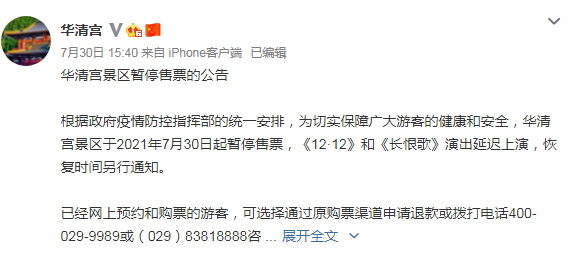 重庆确诊情侣曾到西安,兵马俑等景区暂时关闭;张家界确诊3例,离开须做