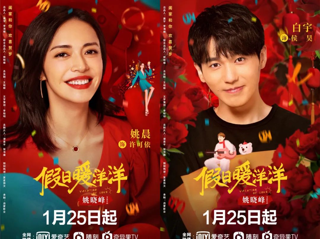 萧亚轩快不快乐不知道反正看姚晨白宇是挺快乐的