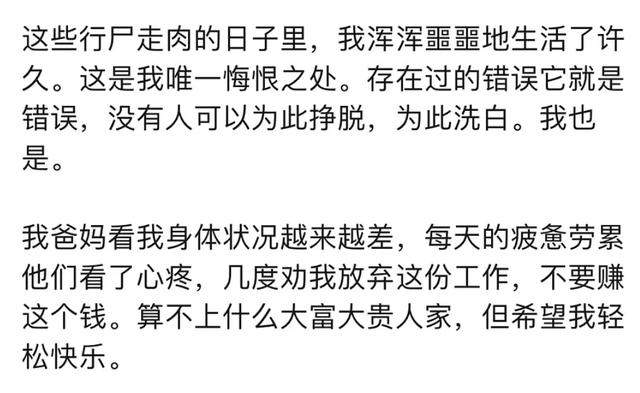 女网红遭CEO男友65页长文控诉 项思醒疑回应“海王”事件！自曝患有抑郁