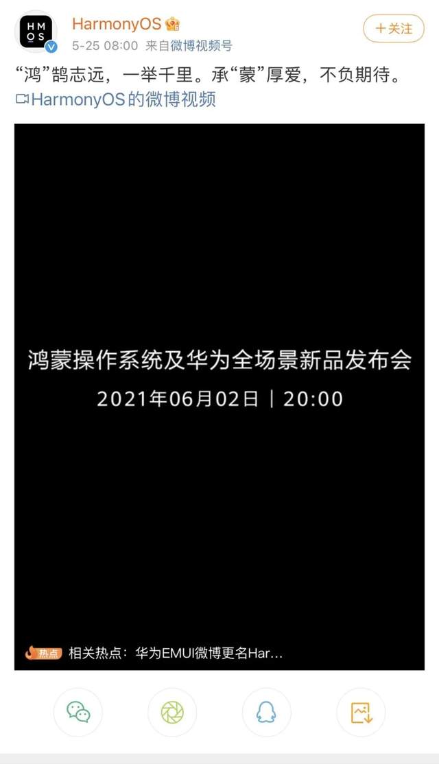 告别安卓、鸿蒙上线，华为冲击16%市场占有率生死线