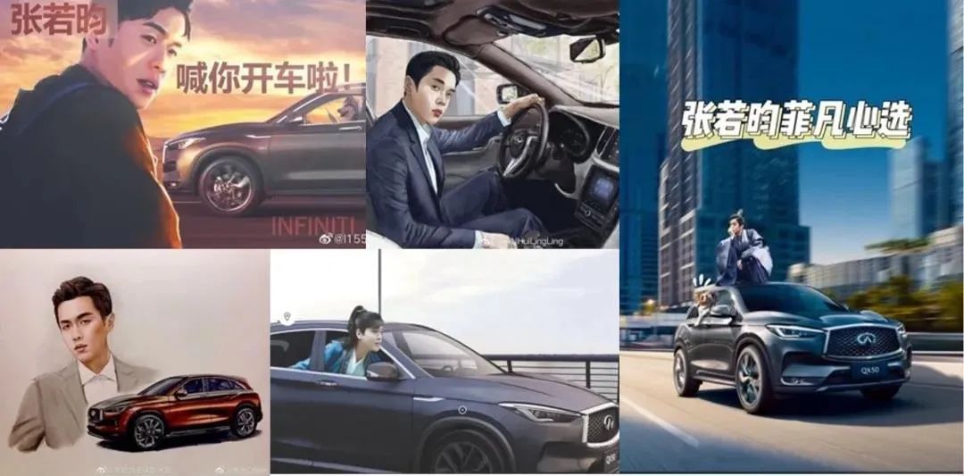 柳燕说营销汽车×明星梦幻联动饭圈营销未来可期-图7