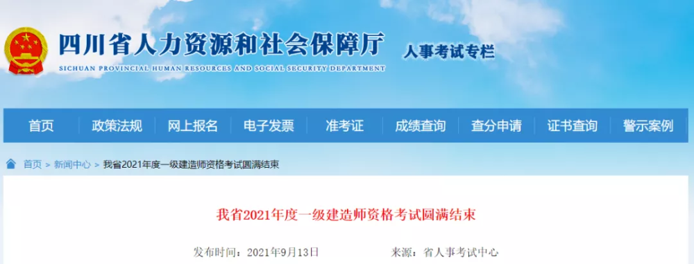 2021年一建报考人数公布，参考率仅70％左右(2021年一建考生人数多少)