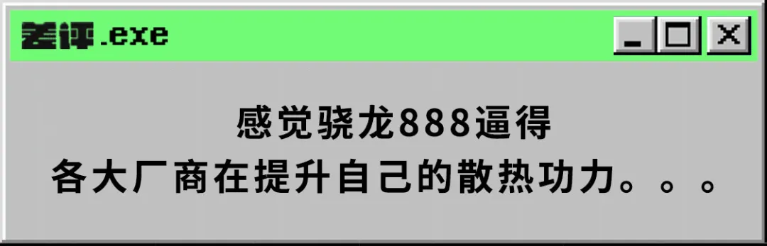 骁龙888被iQOO干到了2699元，手游玩家又多了个选择  第35张