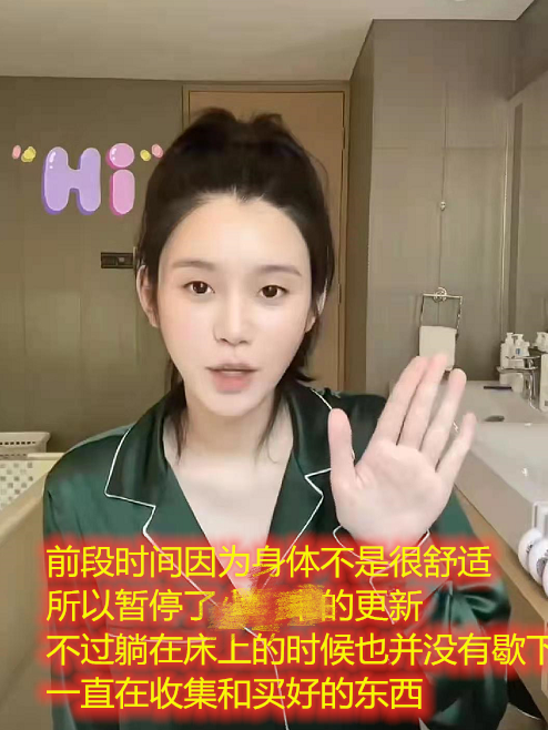 奚梦瑶自曝孕期不适卧床养胎,自曝在家会为何猷君手洗衣服