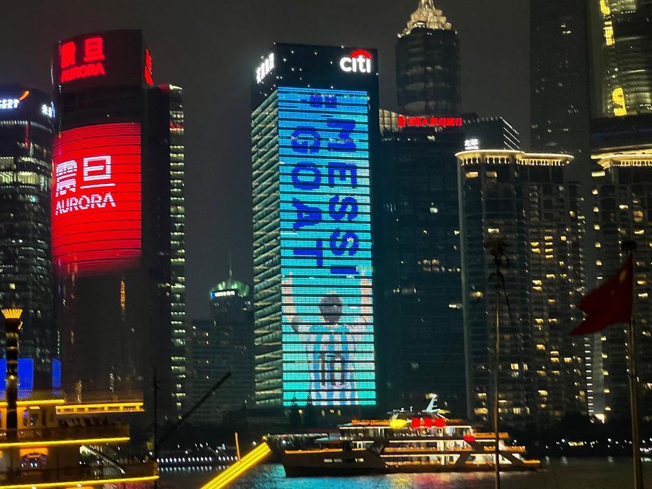 壕!上海球迷包下外滩大屏纪念梅西夺冠