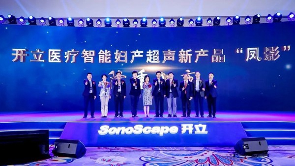 开立超声怎么样开立医疗高端智能妇产超声“凤影”发布会在北京举行_https://www.jmylbn.com_新闻资讯_第2张