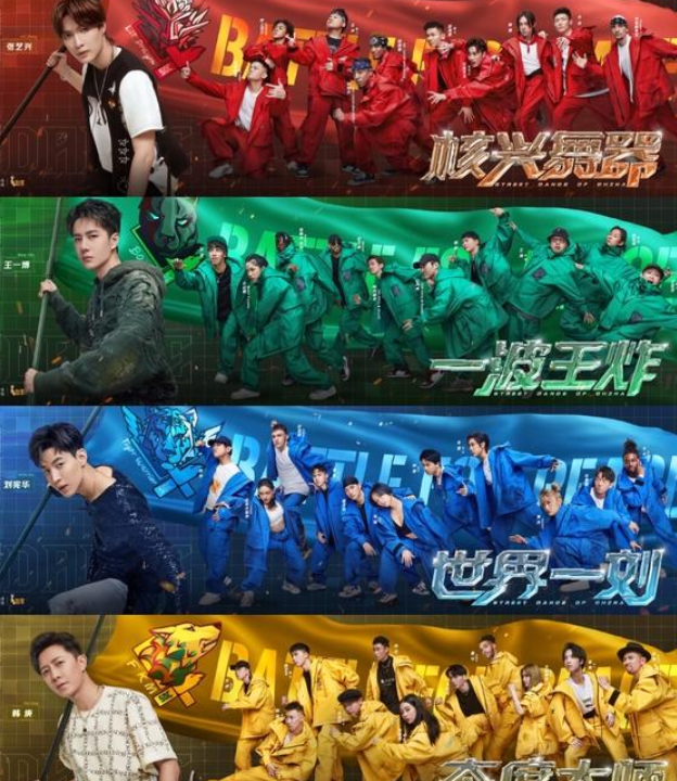 《街舞》王一博战队battle六连胜,队员氛围,默契与上期截然不同__凤凰