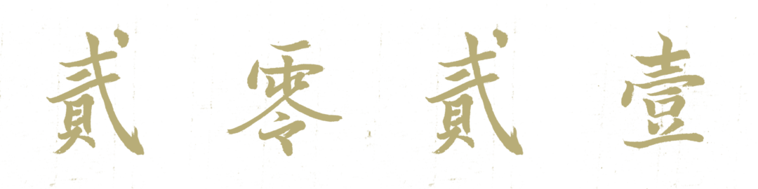 小年到 迎春纳福吉祥如意 凤凰网