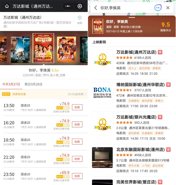 吃喝玩乐一搜到位,腾讯地图新接入200+商家服务支持在线排号、点餐、购票