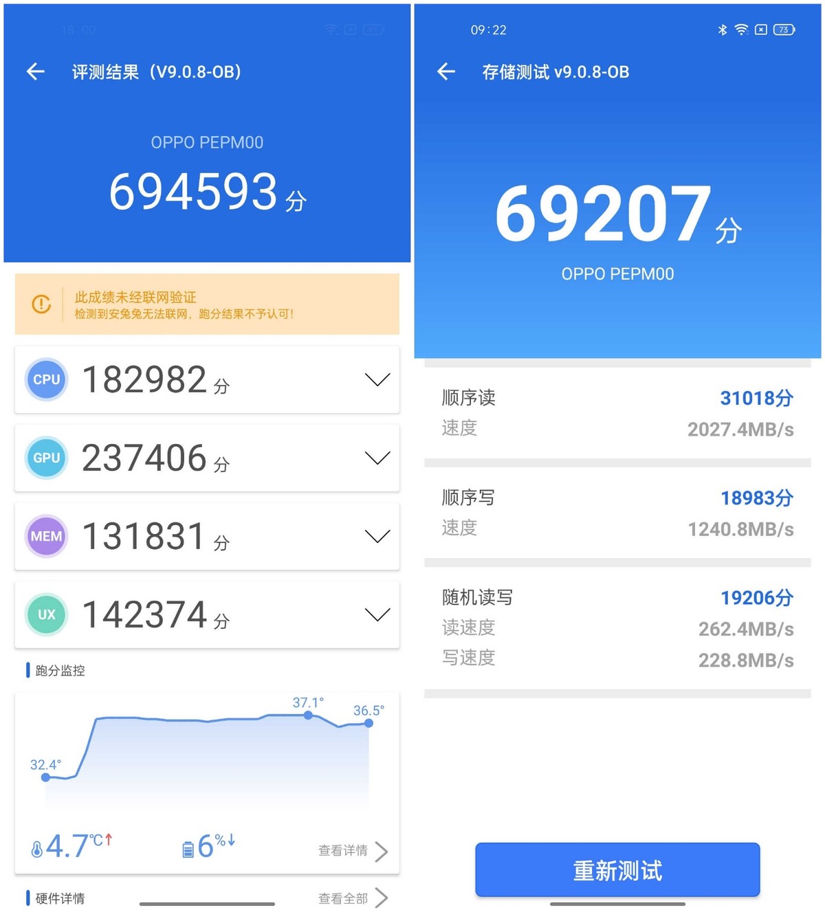 能效提升25%,搭载天玑1200的oppo reno6 pro安兔兔跑分成绩近70万分