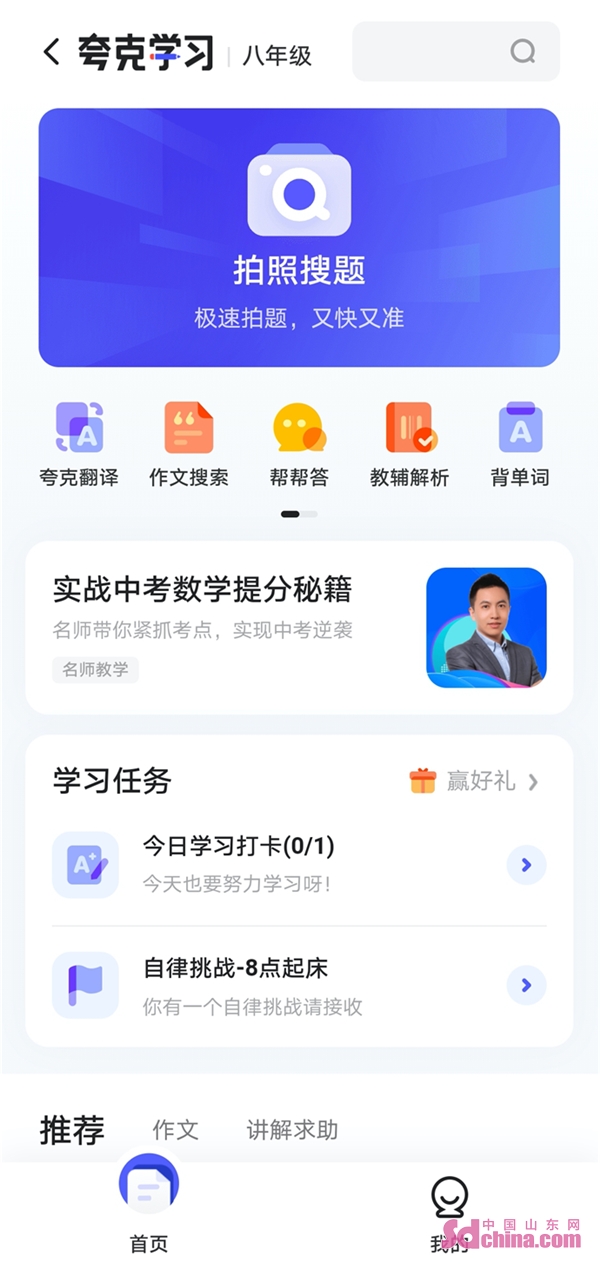 全面解析好搜SEO软件：功能特点与优势分析 (全面解析网)