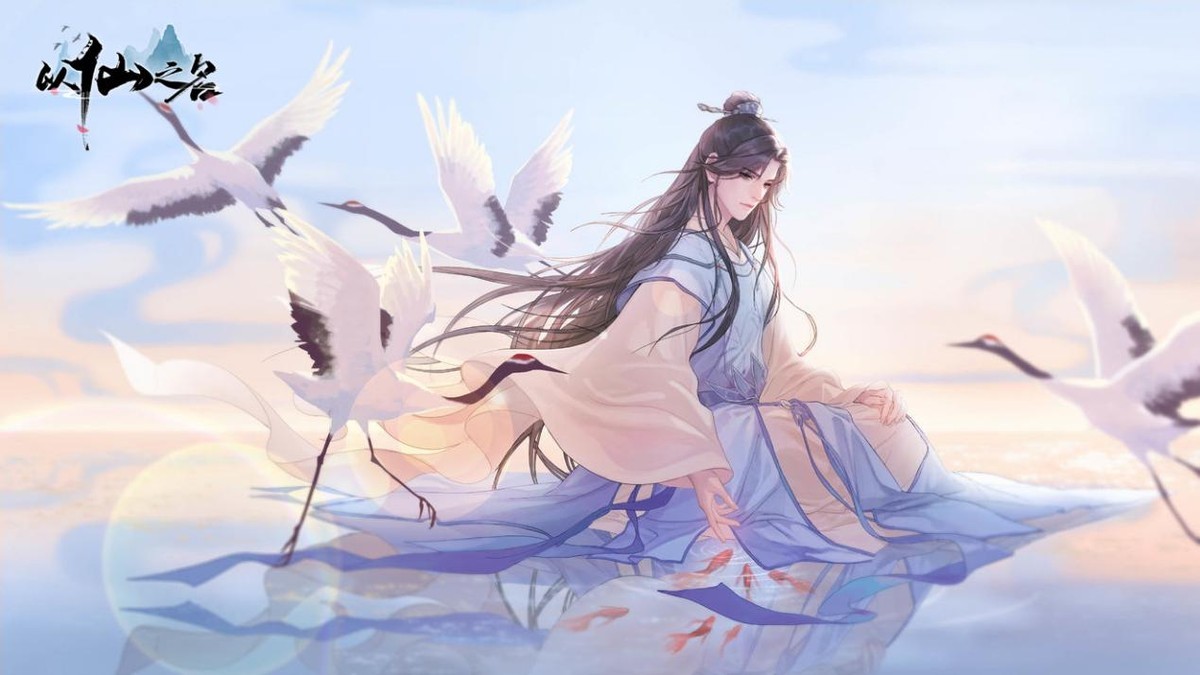 美到窒息以仙之名精美角色壁纸大赏