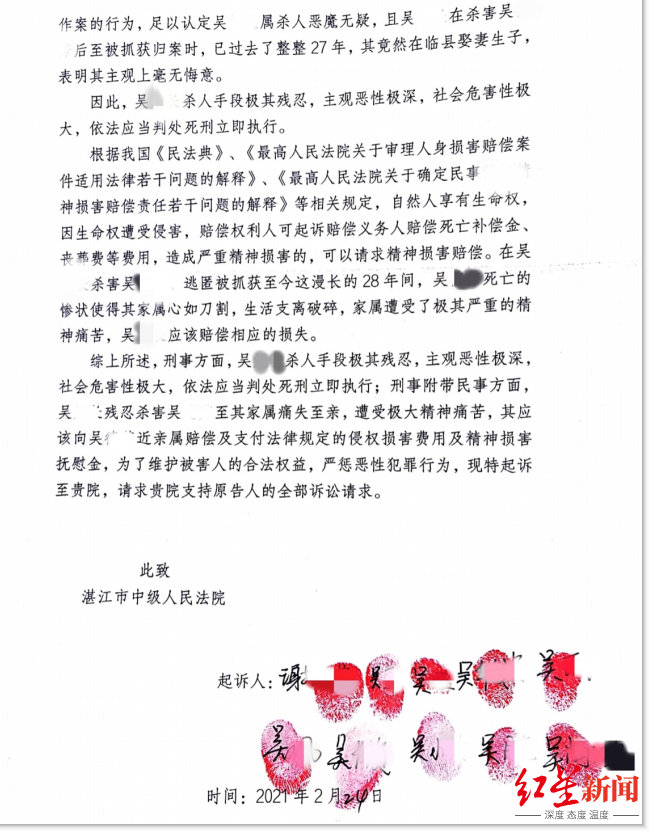 28年前湛江杀人案被告当庭翻供 原告情绪激动:讲假话不得好死