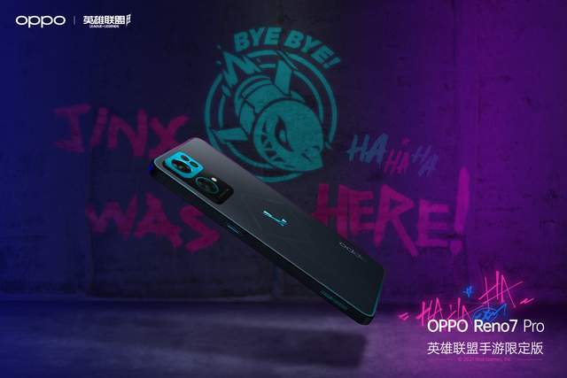 OPPO Reno7 Pro英雄联盟手游限定版发布：专属于召唤师的潮流装备  第12张