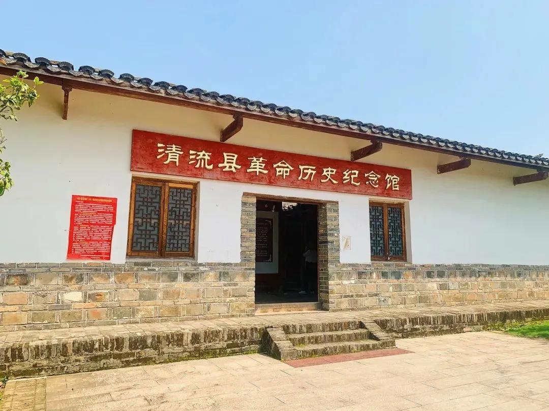 主办单位:三明红色旅游推广联盟,三明市文化和旅游局,清流县人民政府