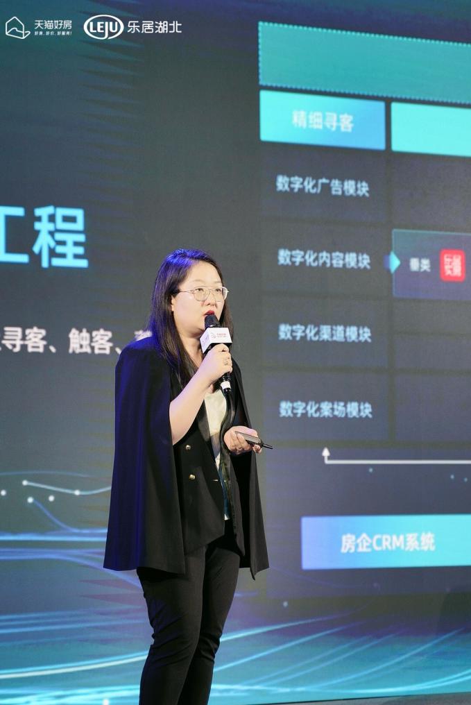 常琦：天猫好房推出新房数字化营销开放平台_凤凰网