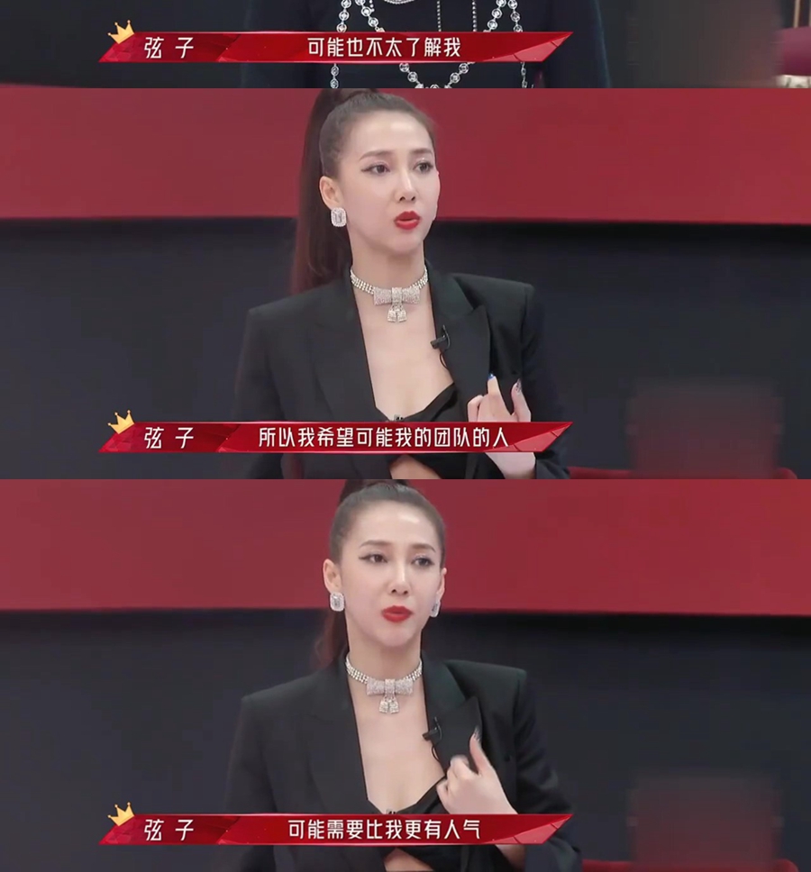 想要比自己人气高的队员?弦子为《姐姐2》中不当发言道歉