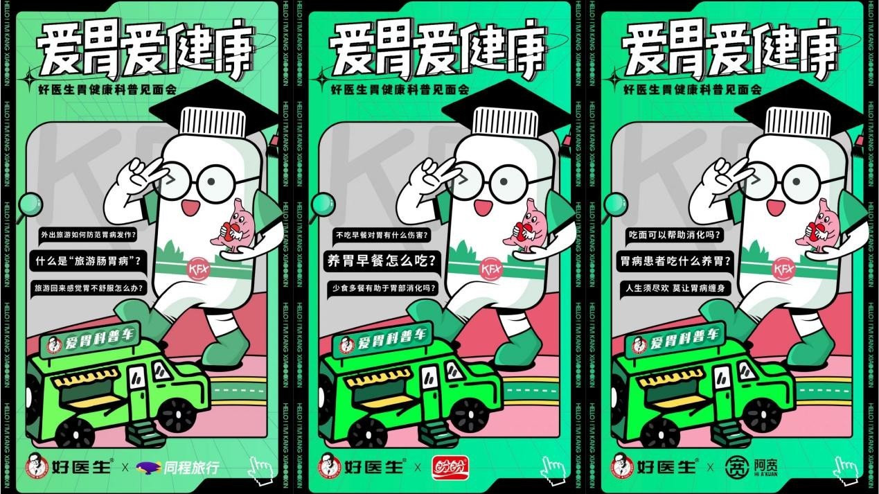 新媒体矩阵也每天同步更新"创意爱胃菜谱",用新颖海报形式在傍晚发布