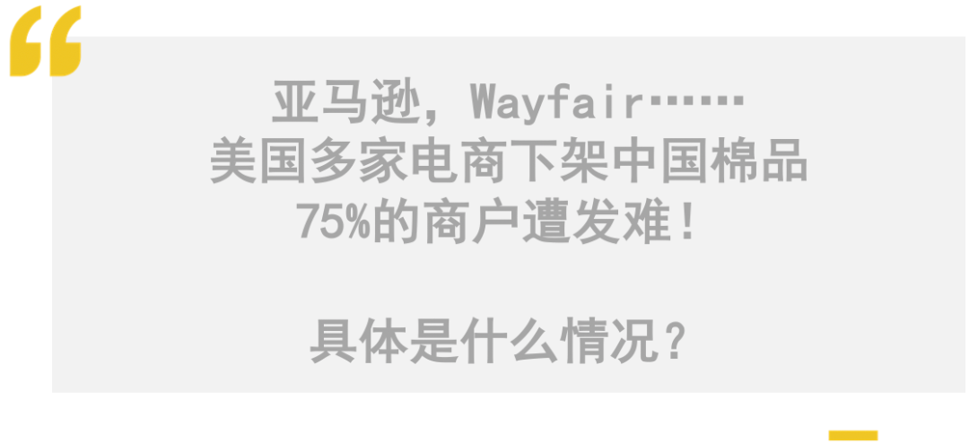 美国亚马逊疑下架全部中国棉制品 中国商户遭新型贸易战围剿 凤凰网