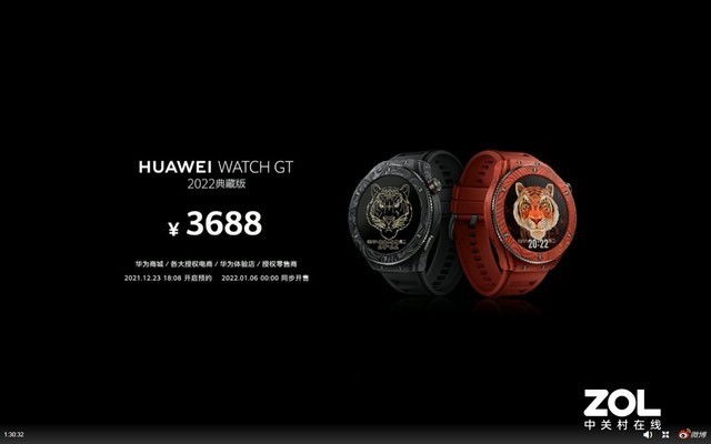 随身私人医生 华为Watch D上市2988