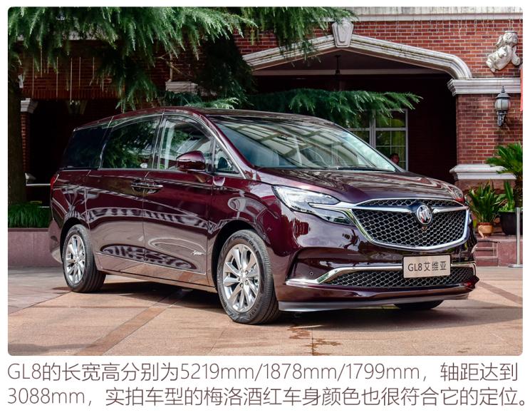 售4639万起新款别克gl8艾维亚上市