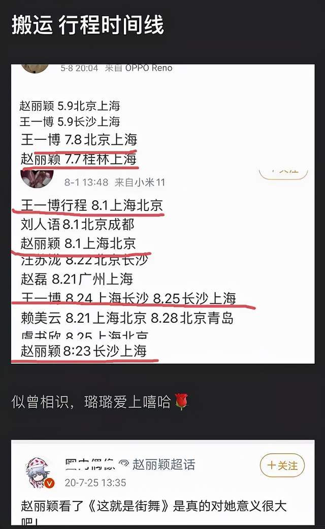赵丽颖就粉丝互撕事件致歉，王一博“二搭”风波后现身，摘掉与赵丽颖“同款项链”避嫌