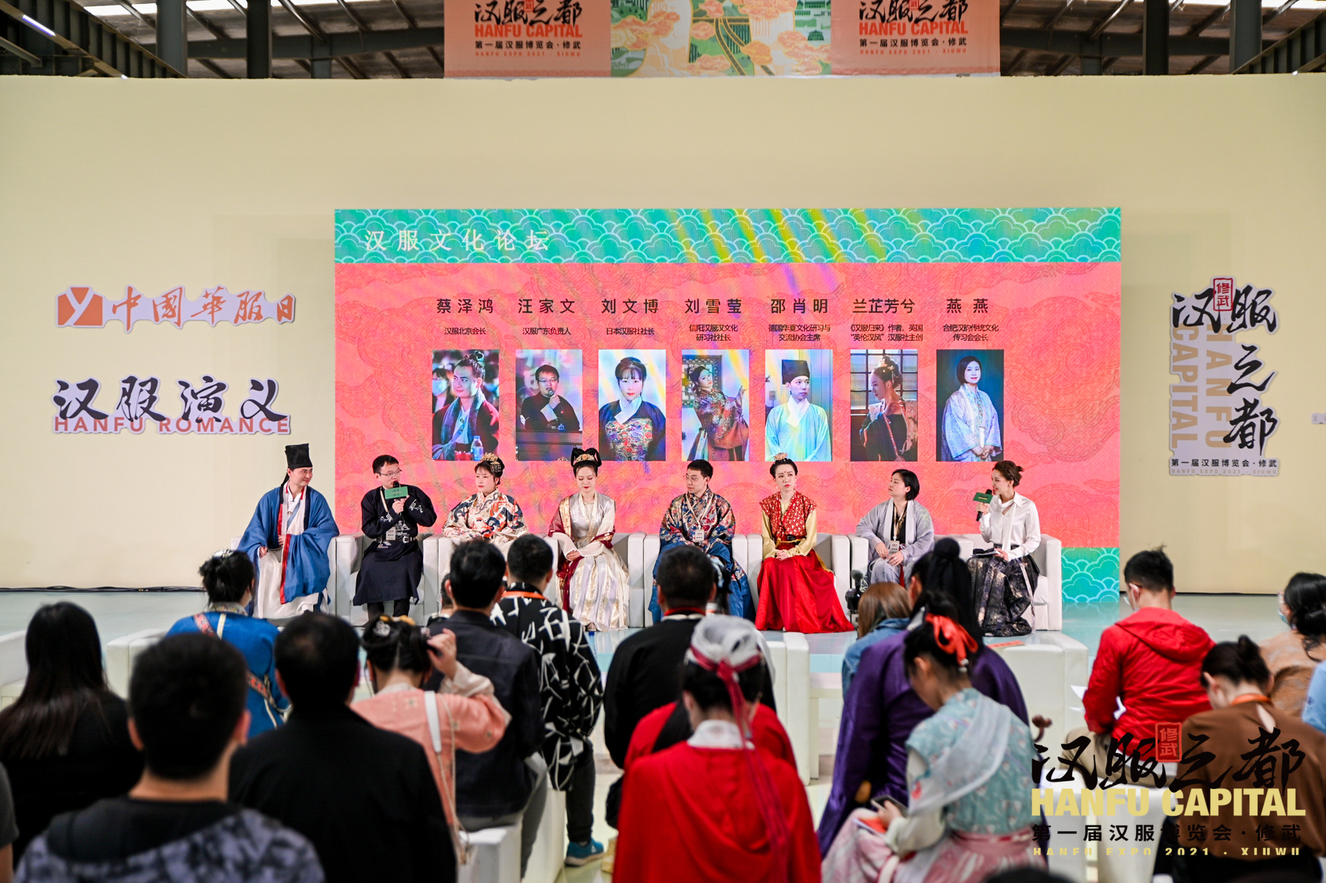 "第一届汉服博览会·修武"暨"中国华服日·中原国风"圆满落幕