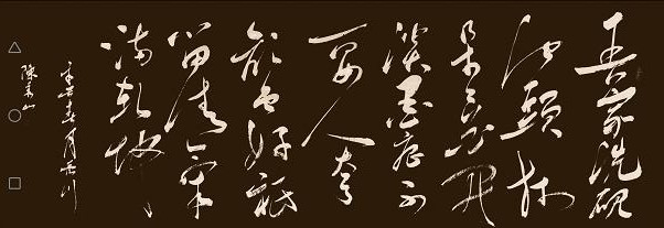 「翰墨名家」著名书法家陈秀山艺术作品赏析